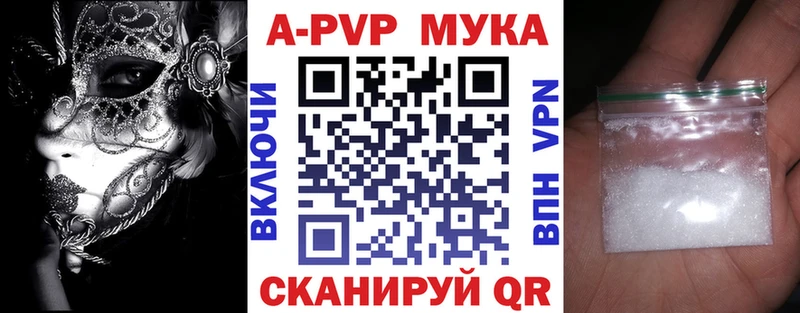 Альфа ПВП Crystall Купить Сафоново