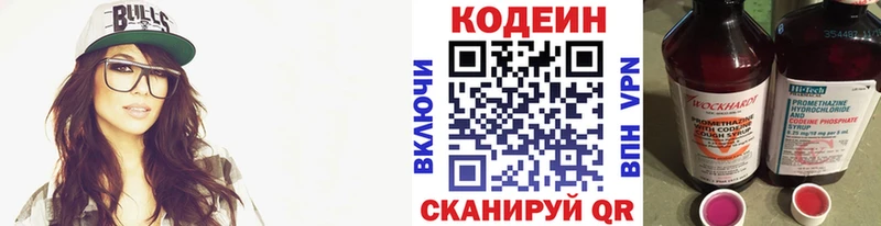 Codein Purple Drank  Купить закладки  Сафоново 