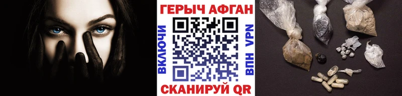 ГЕРОИН герыч Купить где Сафоново