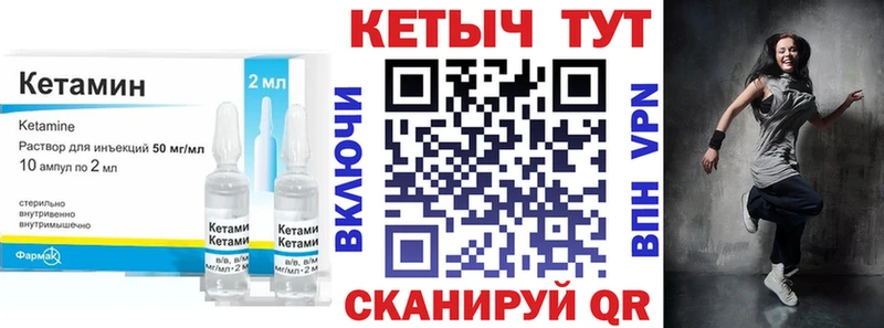 КЕТАМИН ketamine  Купить закладки  Сафоново 