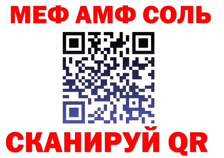 А ПВП Соль ТОР маркетплейс мега Сафоново
