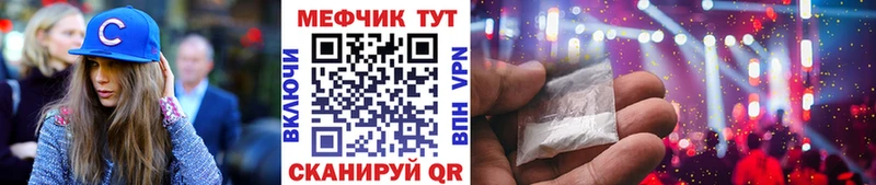 Мефедрон кристаллы Сафоново