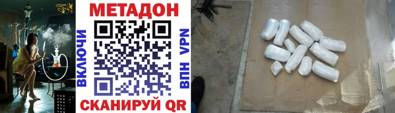 Купить  Сафоново  МЕТАДОН VHQ 