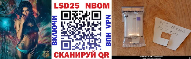 Марки NBOMe 1500мкг  Купить  Сафоново 