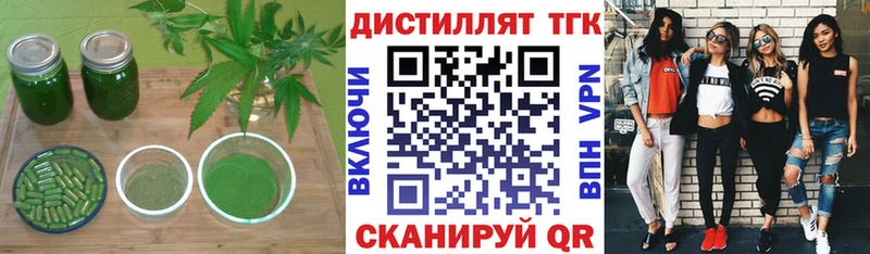 ТГК THC oil Сафоново